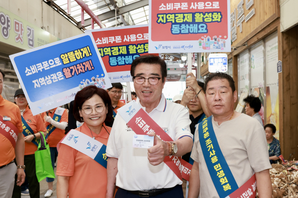 김동일 시장,  29일 중앙시장과 한내시장 일원에서 ‘민생회복 소비 촉진 캠페인’ 개최 모습