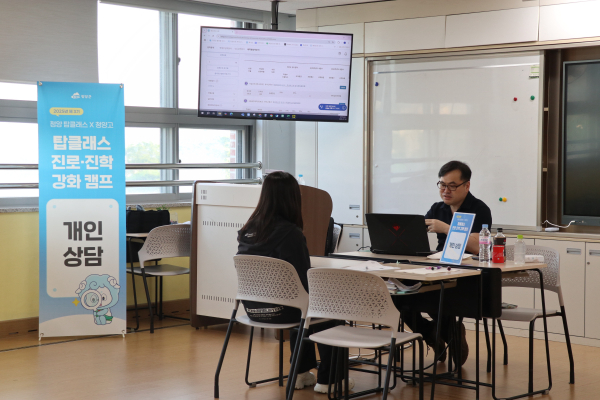 지난 28일 학습 프로그램에 참여하는 청양고 학생들의 모습