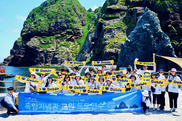 ‘2025학년도 교사 독도 현장 답사’ 진행 단체사진