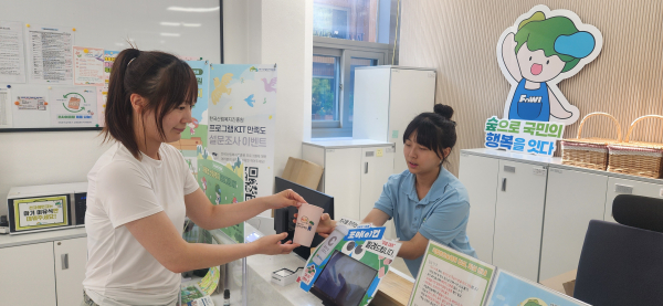 30일 국립춘천숲체원 맞이관에서 숙박고객이 포이컵을 대여해 가고 있다. 한국산림복지진흥원 국립춘천숲체원 제공