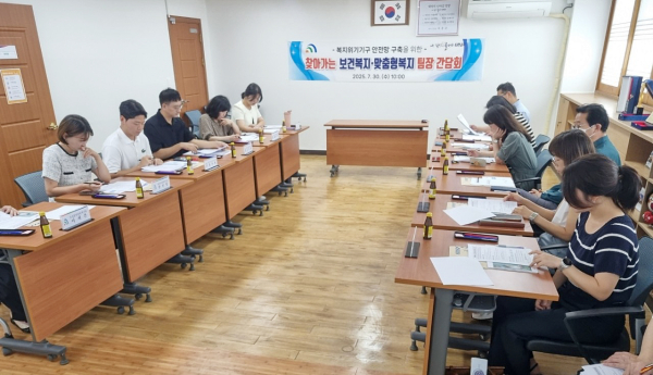 대전 대덕구(구청장 최충규) 맞춤형 복지팀장들이 30일 구청 중회의실에서 ‘복지사각지대 위기가구 안전망 관리 체계 점검 간담회’를 진행하고 있다.