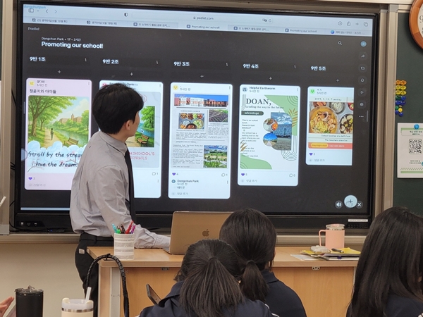 대전도안고 디지털 수업 모습