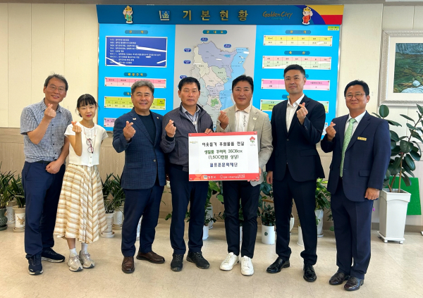 사진. 골프존문화재단이 30일 감포읍 행정복지센터에서 2025 골프존 이웃사랑 행복나눔 후원식을 개최했다. (왼쪽부터) 최원종 감포읍 부읍장, 안진영 감포읍 행정복지센터 맞춤형복지팀장, 오상도 경주시의원, 이채우 감포