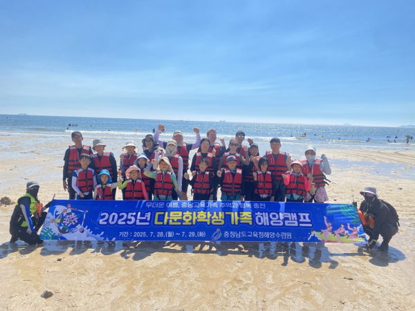 다문화학생가족 해양캠프