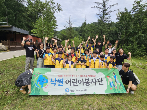 4일, 낙원지역아동센터 어린이들 숲체험 기념사진