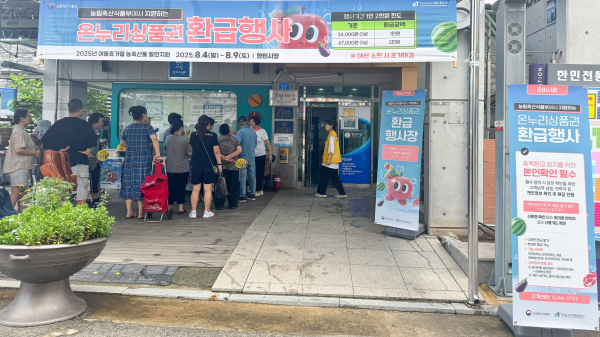 온누리상품권 환급행사를 진행하는 전통시장 전경