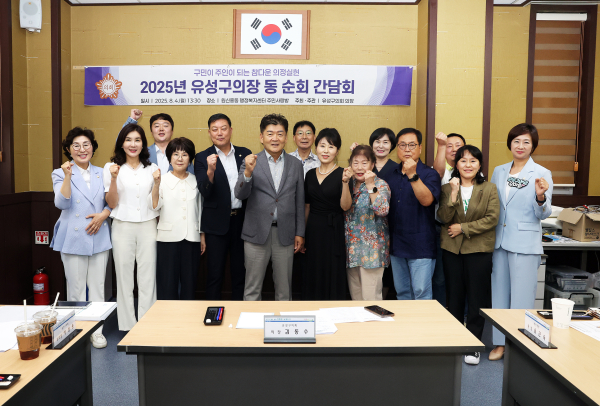 유성구의회 김동수 의장, 찾아가는 동 순회 간담회 개최 단체사진