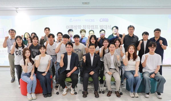 남서울대-대전CBS·CMB, '여름방학 창작캠프' 발대식 단체사진