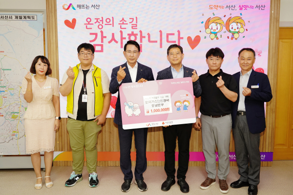 지난 4일 시청 시장실에서 열린 기탁식(왼쪽 세 번째부터 이완섭 서산시장, 박용석 본부장)