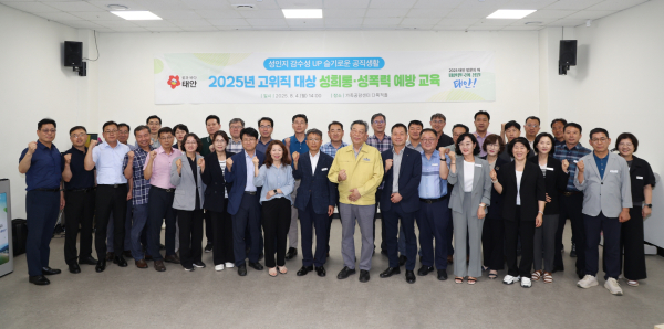 지난 4일 태안군가족센터에서 진행된 교육 후 단체사진 모습.