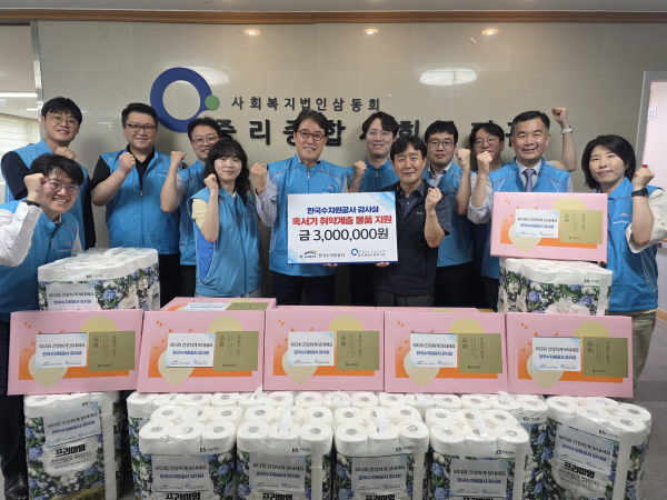 5일, 대덕구 중리종합사회복지관에서 이삼규 한국수자원공사 상임감사(사진 가운데 왼쪽)를 비롯한 자원봉사단원들은 여름나기 지원 물품 전달식 단체사진