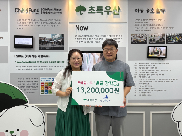 (왼쪽부터) 박미애 초록우산 세종본부장, 박재형 산업데일리 대표