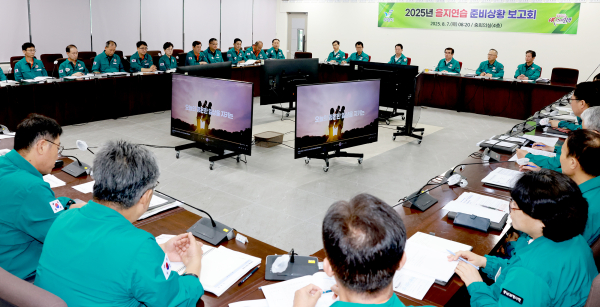 을지연습 준비상황 보고회 진행 모습