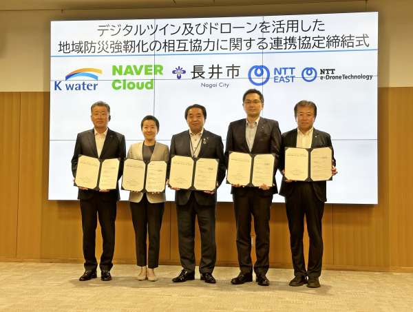 지난 6일, 일본 나가이 시청에서 업무협약이 체결된 뒤 주요 참석자들이 기념사진.(사진 왼쪽부터 장병훈 한국수자원공사 수자원환경부문장, 신지현 네이버클라우드 일본사업개발 상무이사, 우치야 시게하루 나가이시 시장, 야마구치 타다유키 NTT동일본주식회사 비즈니스개발 본부장, 타키자와 마사히로 NTT이드론 테크놀로지 사장)