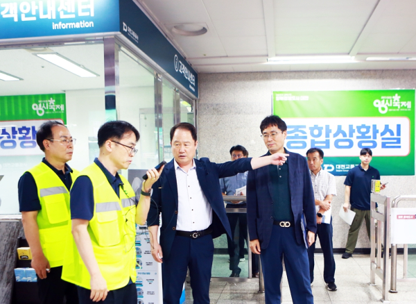 6일 오후, 중앙로역과 대전역에서 사장주관 최종 현장지도점검을 실시했다.(사진앞쪽 세번째 연규양 대전교통공사 사장, 네번째 대전시 철도건설국 이장호 철도정책과장)