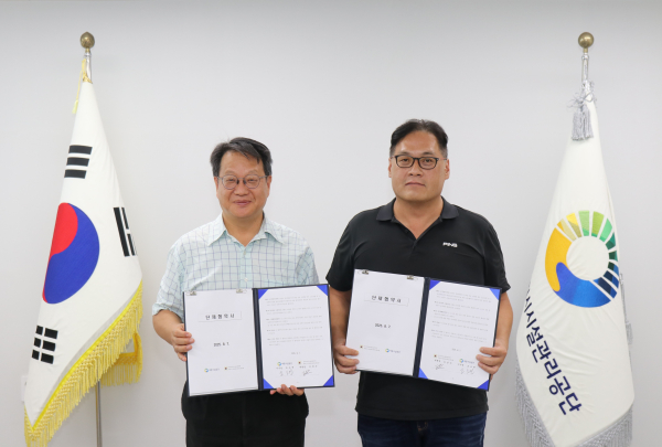 세종시설공단-전국연합 공단노조, 단체협약 조인식 모습