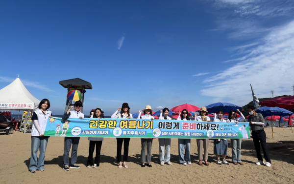건강한 여름나기 캠페인 진행 단체사진