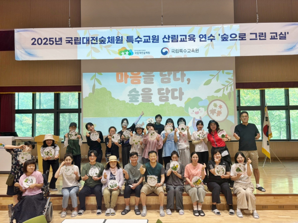 직무연수에 참가한 특수교원들이, 프로그램을 마치고 기념촬영