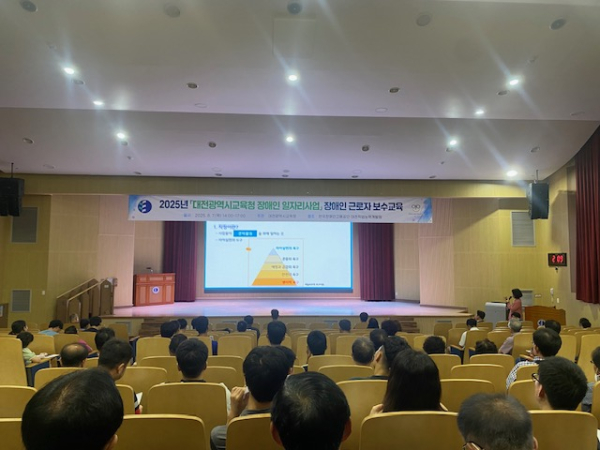 장애인 근로자 보수교육 진행 모습