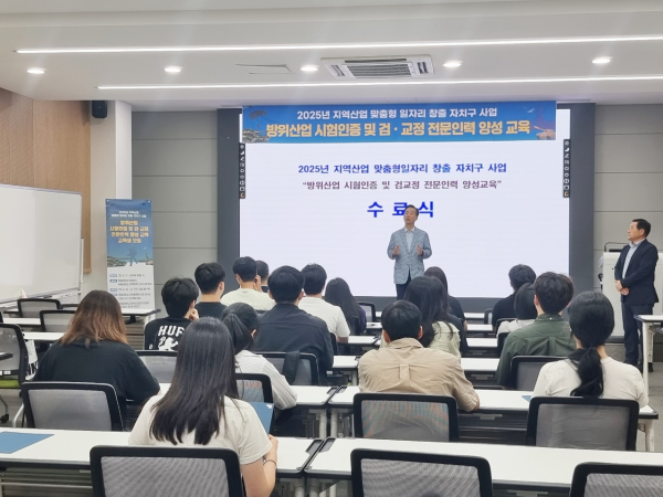 대전 서구 방위산업 전문 인력 양성 과정 수료식 장면