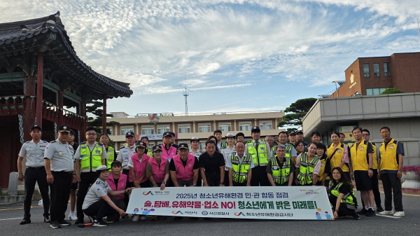 지난 7일, 여름휴가철 청소년유해환경 민‧관 합동점검 및 선도 캠페인 단체사진