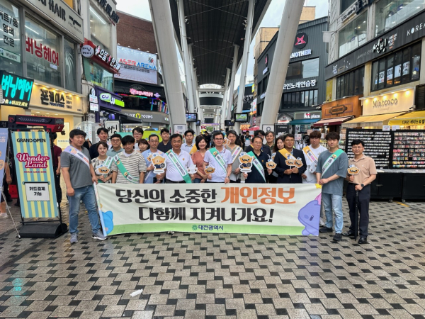 ‘개인정보보호 실천 캠페인’ 전개 단체사진