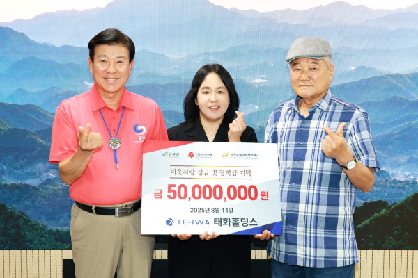 왼쪽부터 박범인 금산군수, 전성미 태화홀딩스 실장, 조신영 금산교육사랑장학재단 이사장