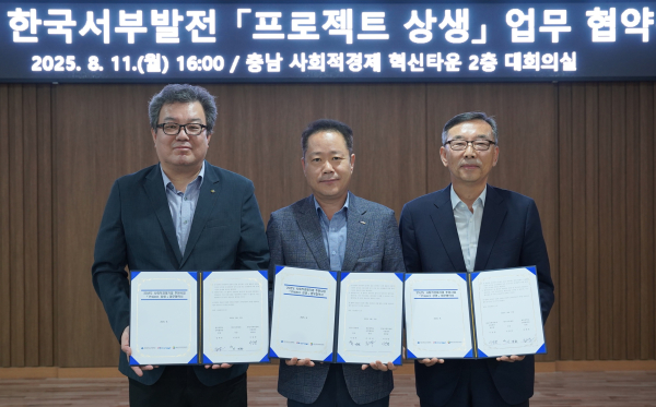 업무협약식 / 왼쪽부터 김재호 청운대학교 산학협력단장, 이경현 서부발전 조달협력처장, 이상영 충남사회적경제지원센터장이 서명 후 기념 촬영하는 모습