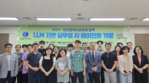 ‘LLM(대규모 언어모델) 기반 실무형 AI 에이전트 개발 직무연수 (심화과정)’ 운영