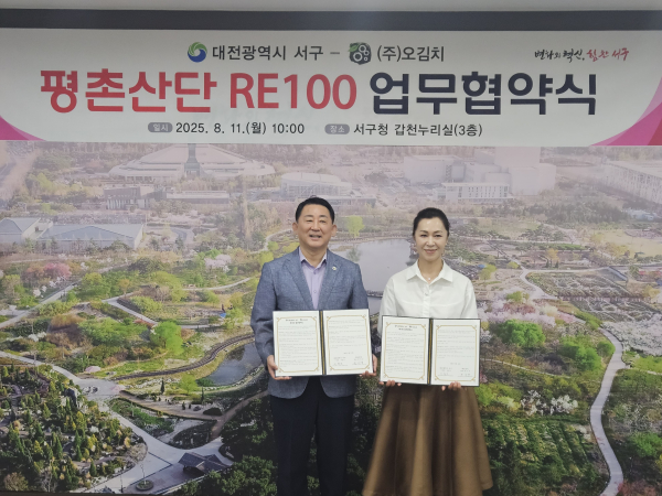 대전 서구-㈜오김치RE100 협약식 장면 (좌 서철모 대전 서구청장, 우 정미경 ㈜오김치 대표)