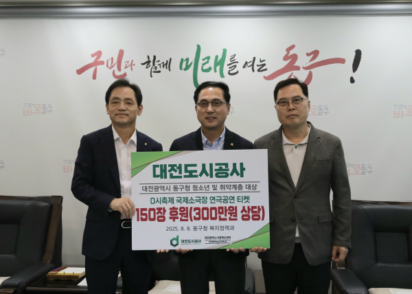 ‘0시 축제 국제 소극장 연극 공연’ 티켓 150장 후원 전달식 모습