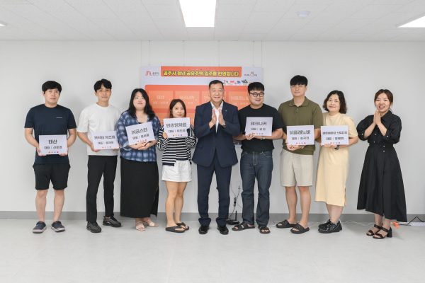 공주시, 오피스텔형 청년 공유주택 입주 환영식 개최