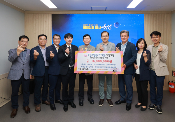 13일 유성구는 청소년 국제교류 활동을 위한 후원금 기탁식 개최