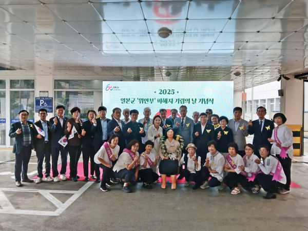 ‘일본군 위안부 피해자 기림의 날 및 평화의 소녀상 건립 5주년 기념행사’ 개최