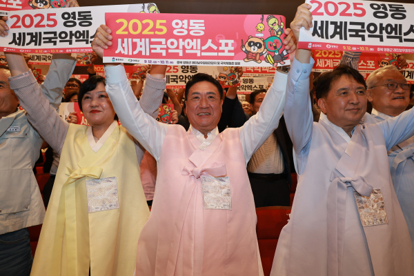 2025영동세계국악엑스포 성공기원 D-30 기념 행사 개최 모습