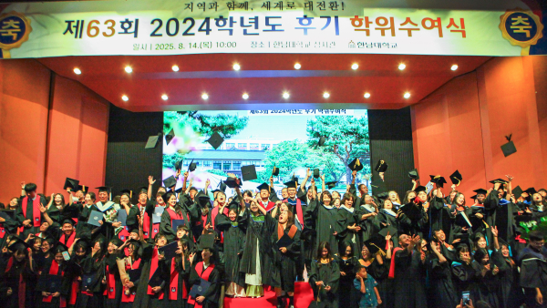 한남대, 제63회 2024학년도 후기 학위수여식 개최