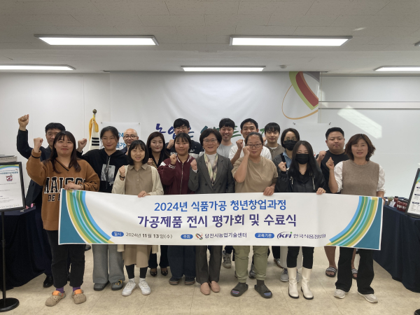 식품가공 청년창업과정 진행 모습