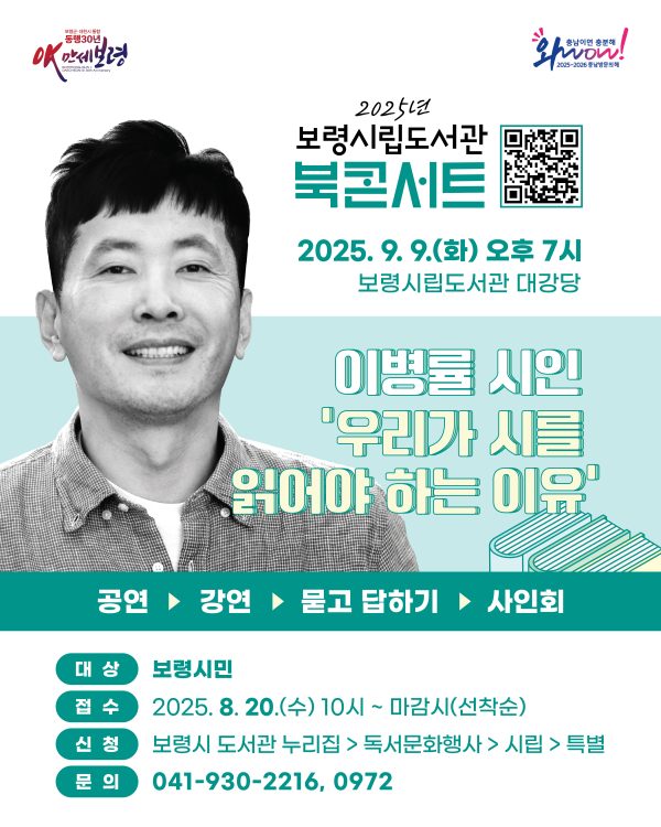 북콘서트 포스터