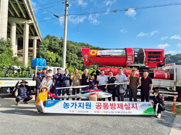 대전 탄동농협 , 조합원 농가지원 병해충 공동방제 단체사진