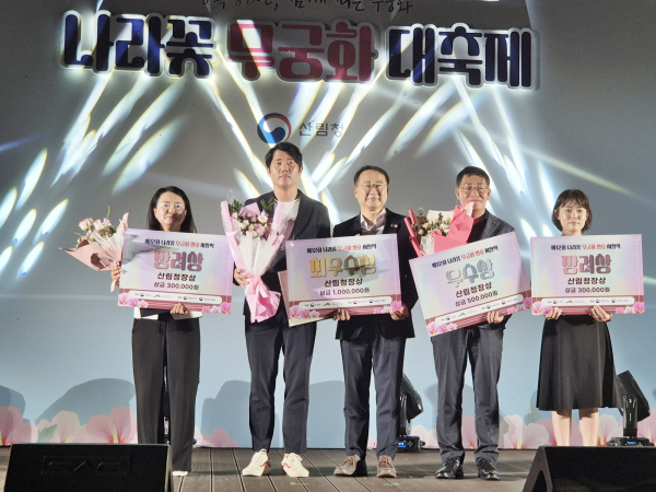 나라꽃 무궁화 명소 시상 모습