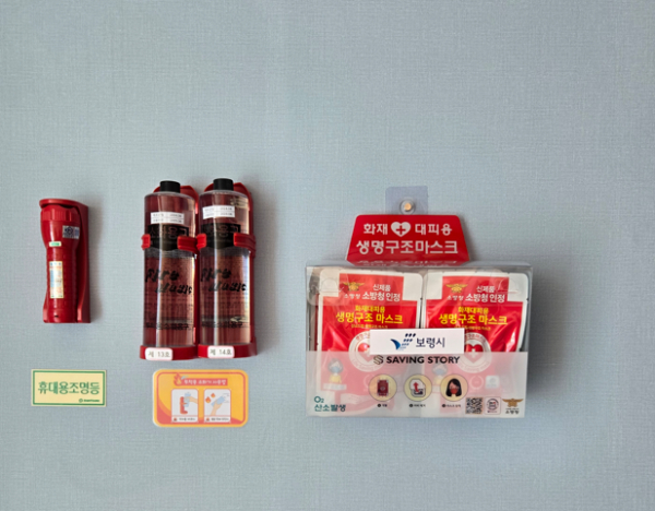 화재 대피용 방연마스크 지원