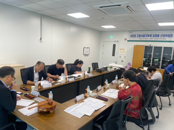 고향사랑기부제 답례품 선정위원회