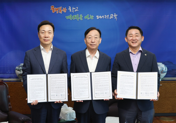 대전성천초등학교 학교복합시설 추진 업무협약 체결식 모습