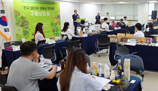‘전국 생산자-유통사 직거래’ 구매상담회 현장사진