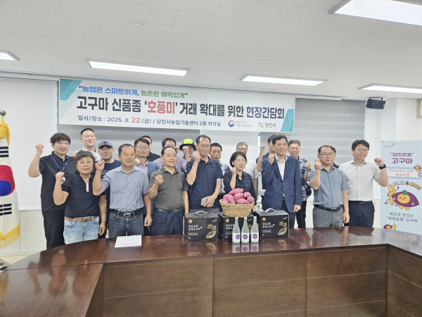 농촌진흥청과 고구마 신품종 ‘호풍미’ 유통 확대를 위한 현장 간담회 개최 모습