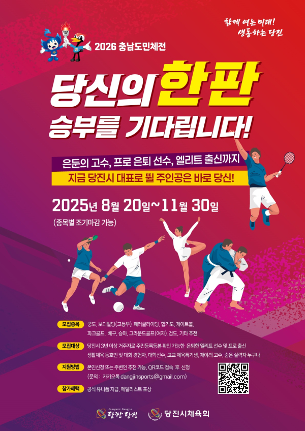 숨은 고수 찾기 프로젝트 추진 홍보 포스터