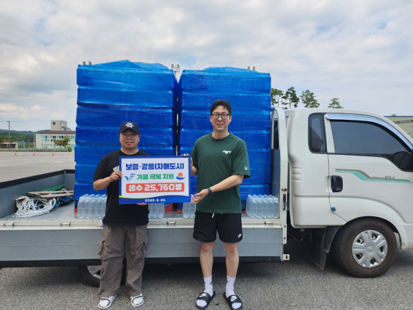 자매도시 강릉시에 생수 25,760병 긴급 지원 모습