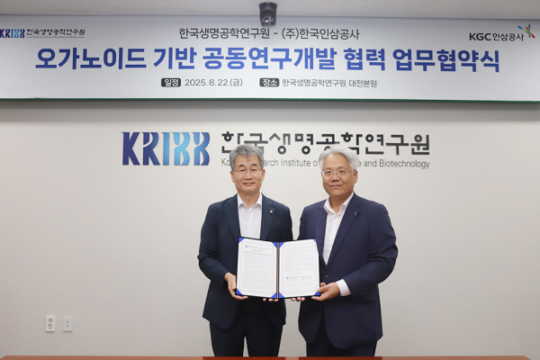 협약식 사진(좌측 생명연 권석윤 원장, 우측 KGC인삼공사 임왕섭 대표이사 사장)