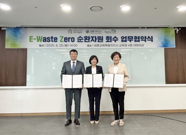 학교지원본부,‘E-Waste Zero 순환자원 회수 업무협약’체결식 기념사진