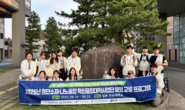 일본 큐슈대학과 해외 교류 프로그램 진행 단체사진